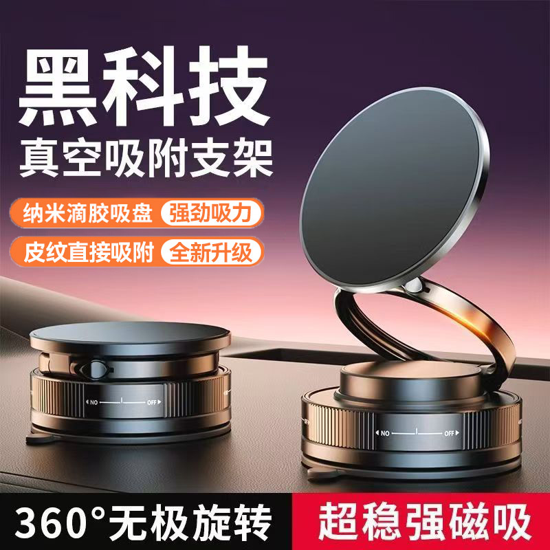 车载手机支架实物图