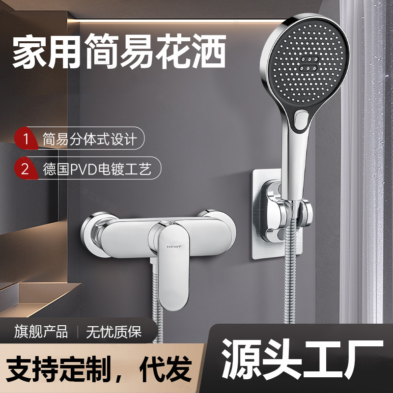 简易花洒家用淋浴器套装卫生间沐浴淋雨浴花晒头喷头无顶喷水龙头