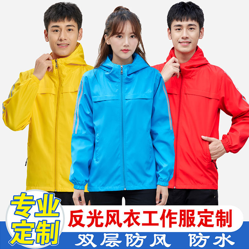 Work Coat Thin Windbreaker Printed Logo Advertising Windproof Group Clothing Printed Word Hooded Reflective Strip Waterproof