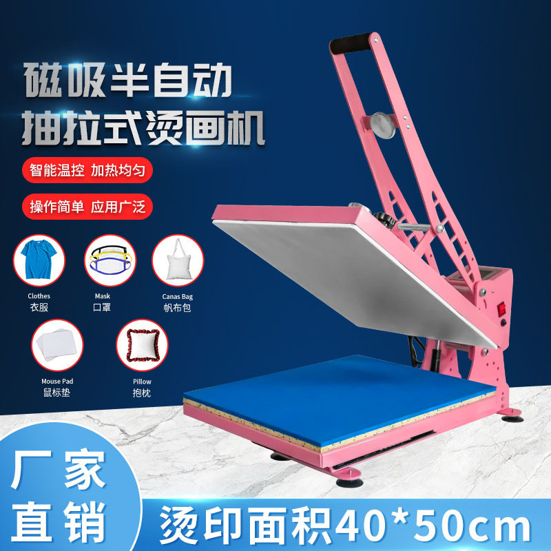 4050磁吸半自动T恤烫画机平板高压滑轨热转印机抽拉新款烫印机