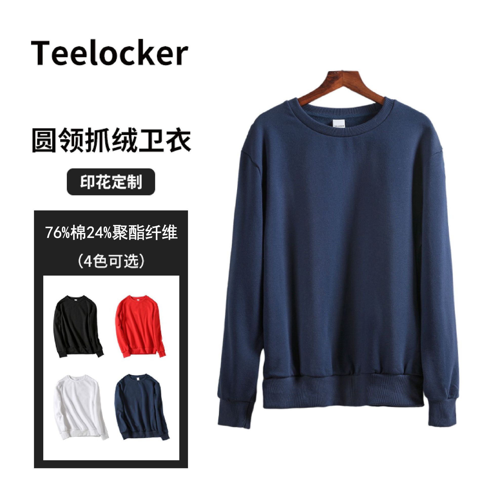 TLK Spring and autumn pull-up fleece round-neck long-sleeved sweatshirt, casual sports group activity class uniform, can be printed with logo