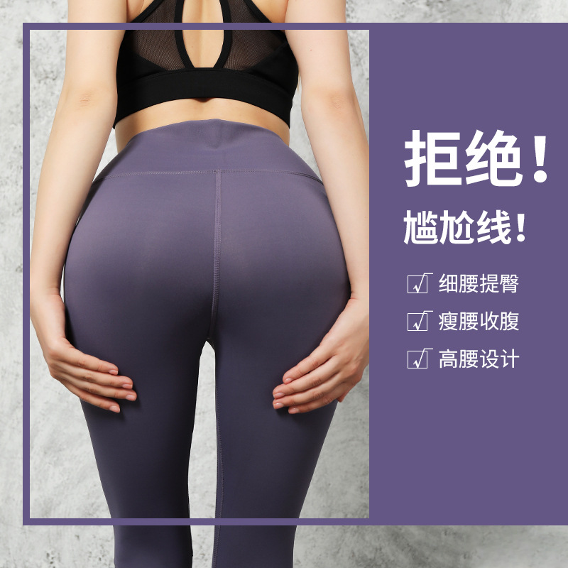 Hot Peach Hip Yoga Pants Dress Shape Slim Elastic High Waist Hip Lift Fitness Pants Leggings Sports Tights Women