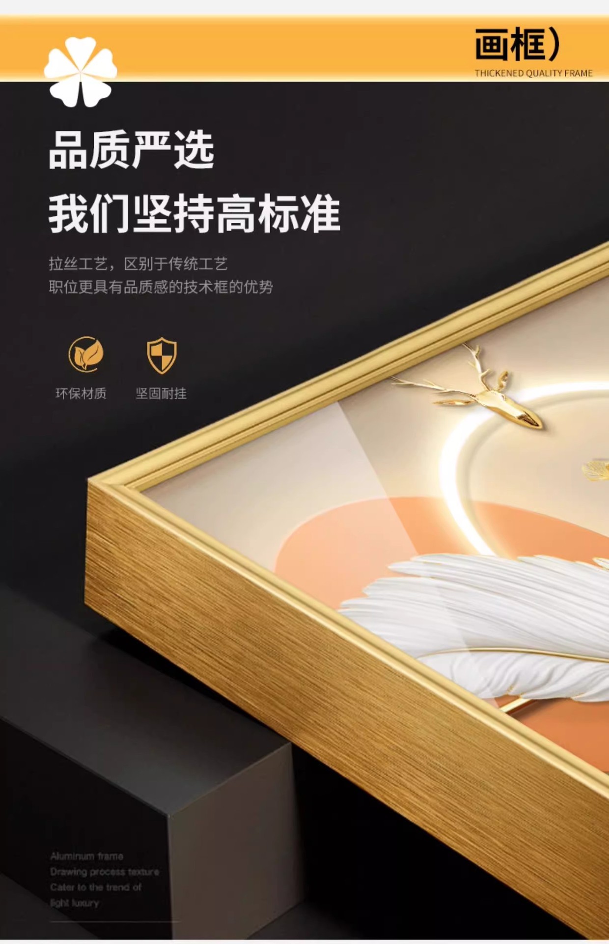 新款客厅装饰画现代轻奢沙发背景墙挂画高级感墙上三联画羽毛壁画详情9