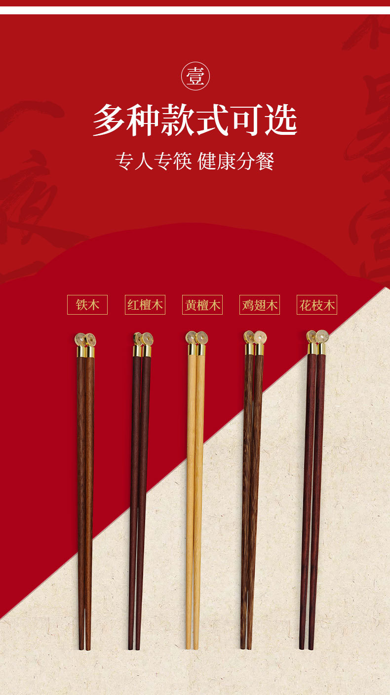 高档家用红木筷发财筷高端家庭筷子刻字礼品企业商务伴手礼筷定制详情7