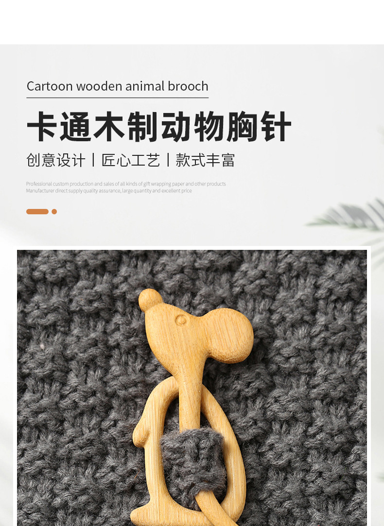 跨境新款Brooch pin with woodenanimal pattern木制动物胸针礼物详情4