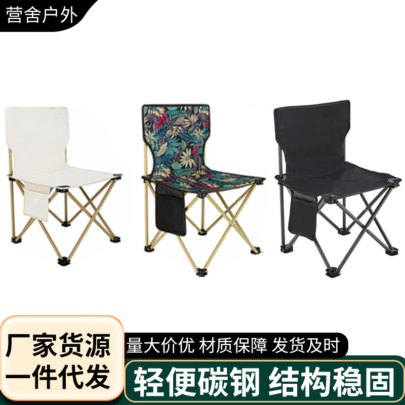 特大号户外折叠椅露营加厚折叠椅便携式户外折叠椅子小板凳