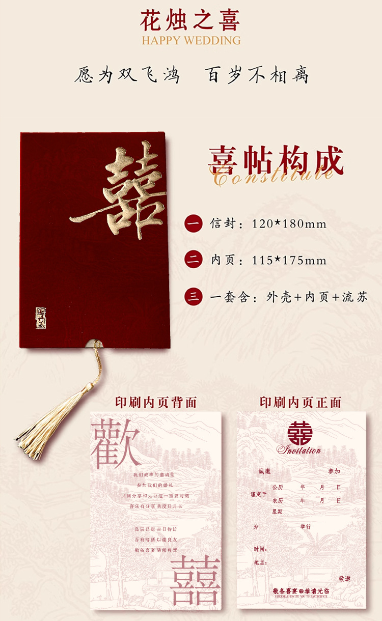 Wedding invitations, silk velvet wine red high-end invitation cards, tassel gilded wedding invitations, high-end velvet Chinese-style invitation letters pic 4