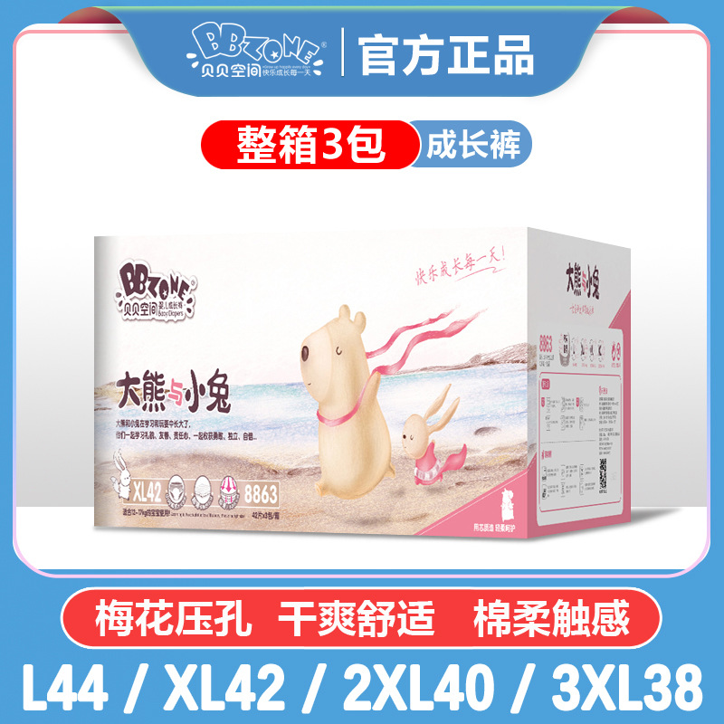 巴布豆拉拉裤大号成人纸尿裤婴儿尿不湿可靠透气舒适适用多规格