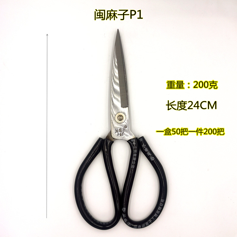 Minmazi P1 scissors, anti-rust tailor scissors, stainless steel P2 fabric cutting scissors, Minmazi large-head scissors details Picture