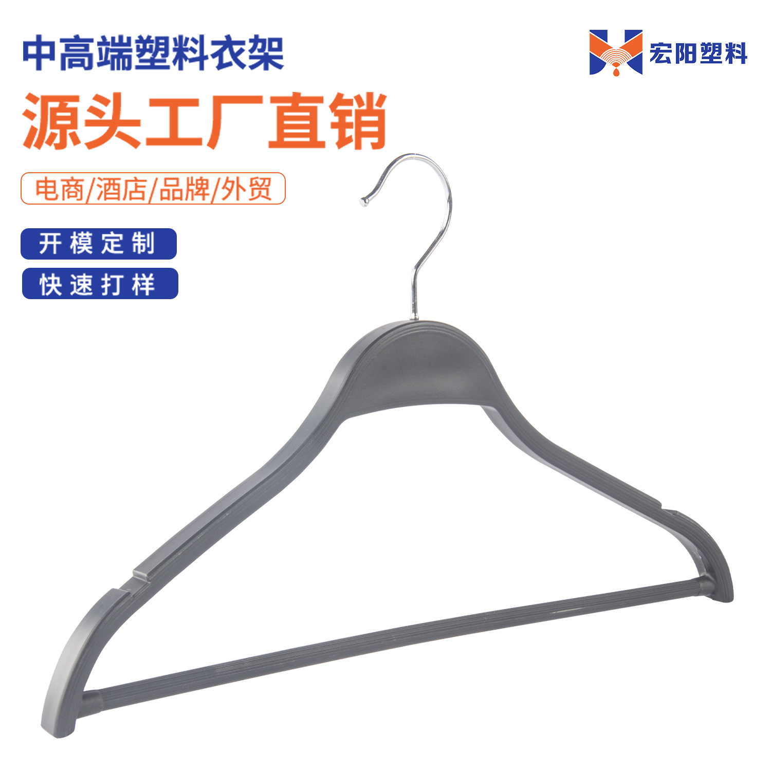 新款塑料衣架套装睡衣架服装店衣架酒店通用衣架干洗店衣架
