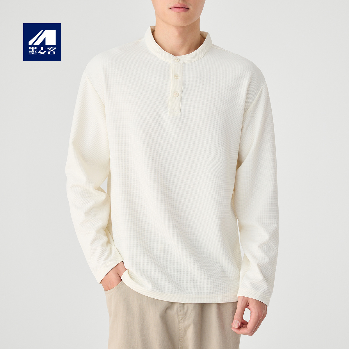 墨麦客250g亨利衫长袖t恤男2025秋新款云梯肌理男士打底衫75143.