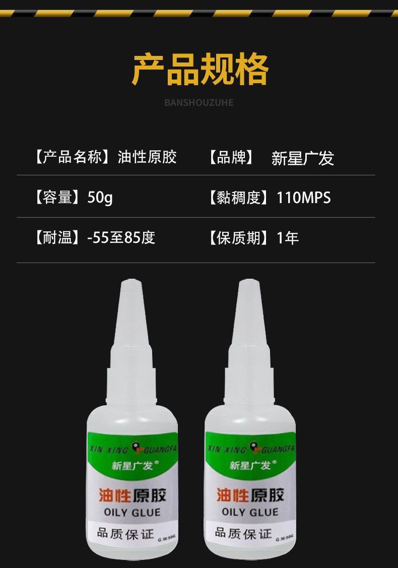 High-viscosity new star Guangfa oil-based raw adhesive, universal strong adhesive, welding adhesive, shoe adhesive, oil-based glue manufacturer wholesale pic 3