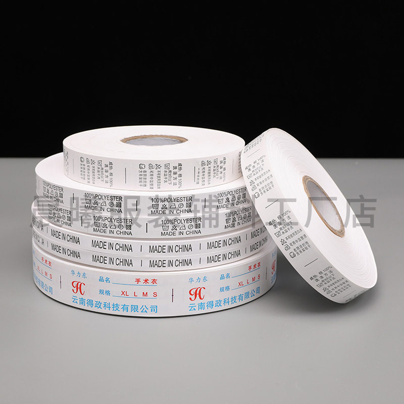 中英文成分不/洗水唛服装印/尺码印标尺码细节图