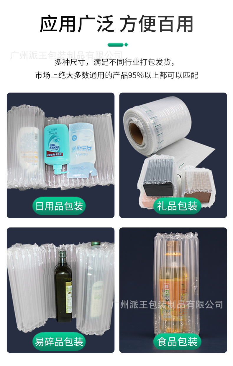 Air column roll material, inflatable column, bubble column, shockproof air column bag, buffer air column, inflatable bag, air column bag pic 10