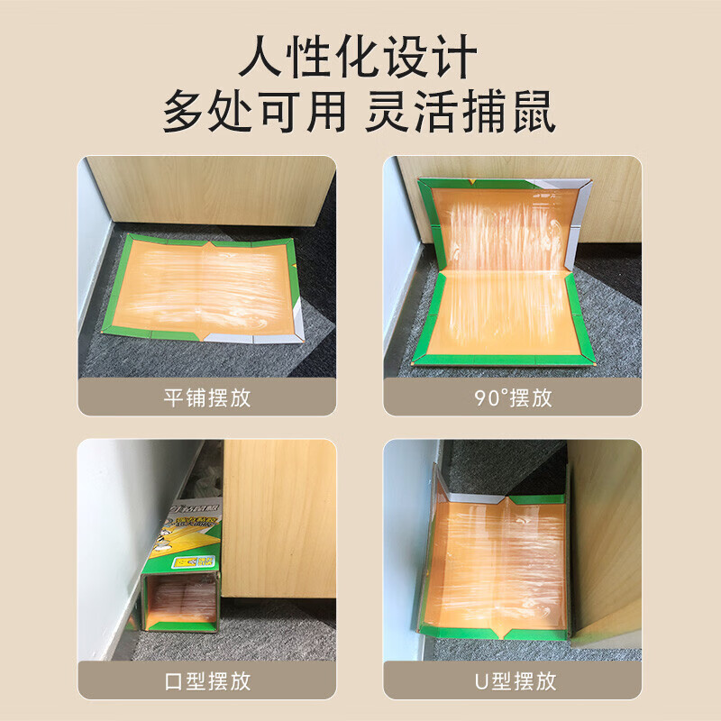 超威强力粘鼠板老鼠贴强力粘鼠贴捕鼠器灭鼠贴强力粘板自带花生香详情图4