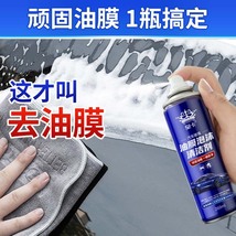 皇卡汽车油膜清洁剂去除剂前挡风玻璃强力去油污泡沫去油膜清洗剂