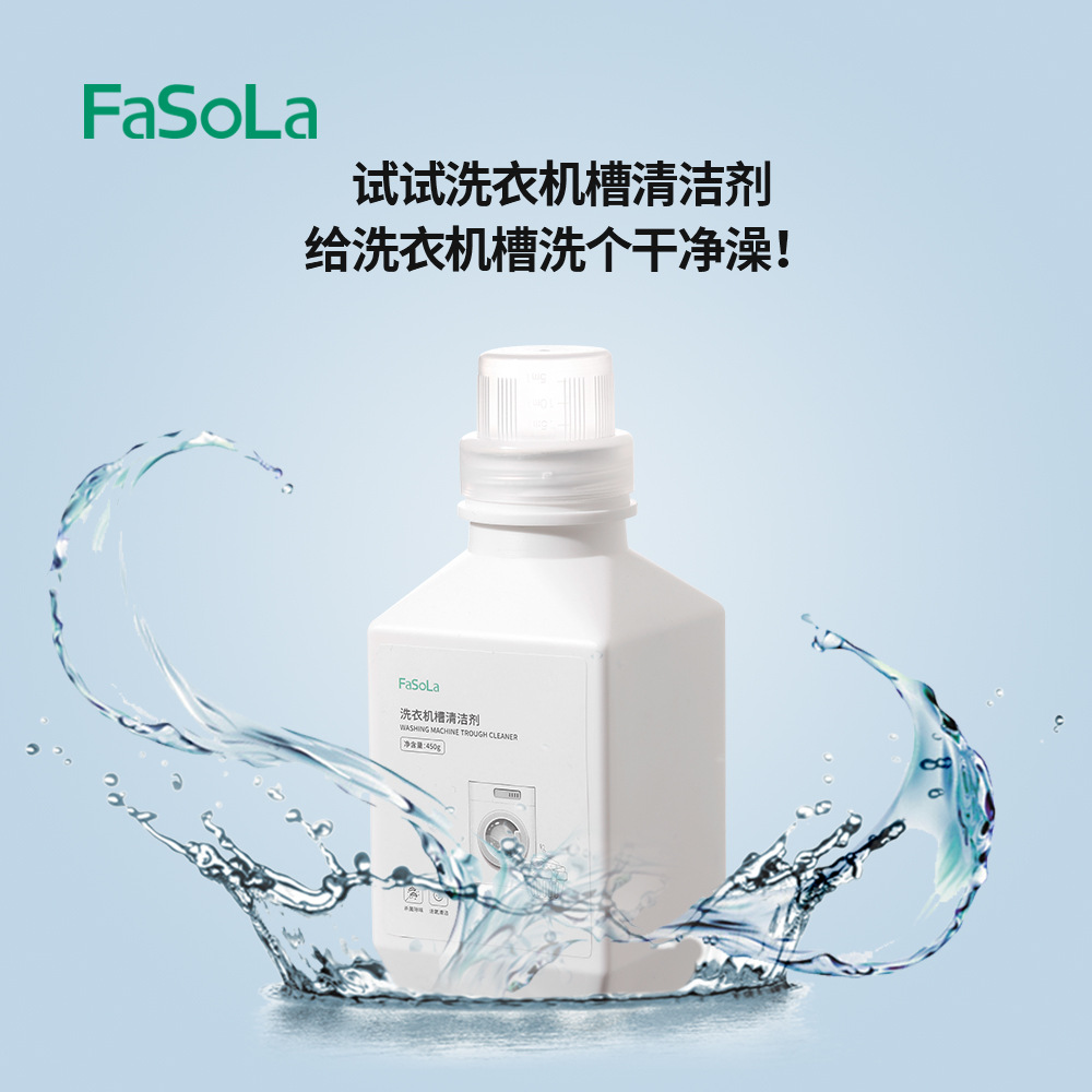 洗衣机槽清洁剂/清洁剂产品图
