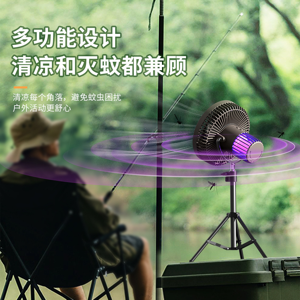 Several poems 2023 new outdoor camping fan Portable usb ceiling fan filled with mosquito lamp camping tripod fan