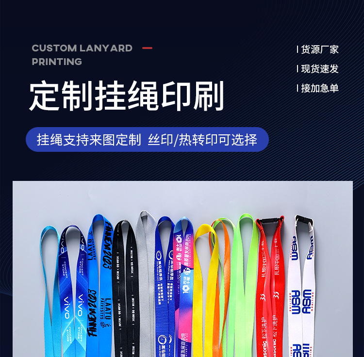 工作证金属钩挂绳带旋转挂钩学生挂绳胸卡证件挂绳哨子挂绳详情1