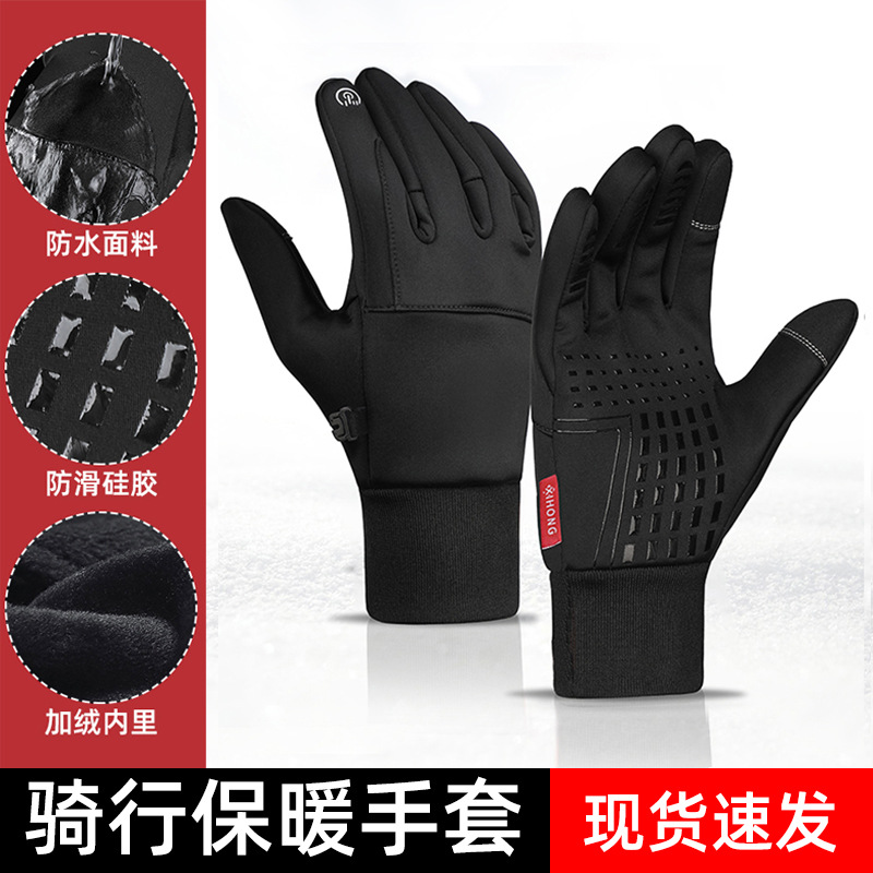 新款户外骑行手套男士冬季运动防风防水加绒保暖触屏保暖手套批发