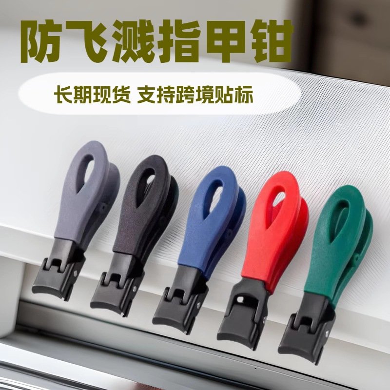 新款防飞溅大开口指甲钳厚硬甲指甲剪不锈钢大口径指甲刀美甲工具