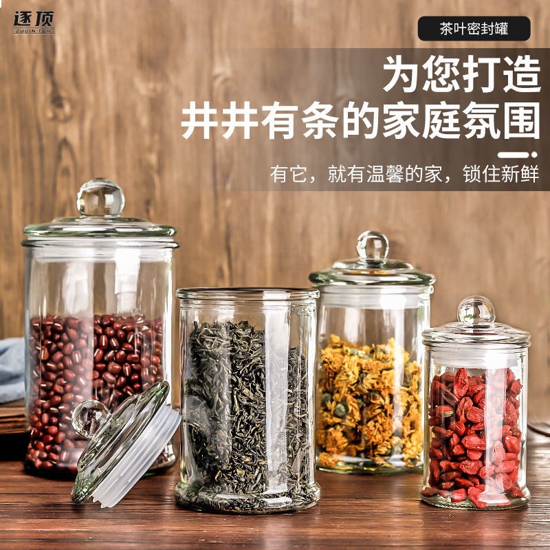 茶叶玻璃罐玻璃透明圆形茶叶罐密封罐加厚便携干果杂粮药材花茶罐详情图2