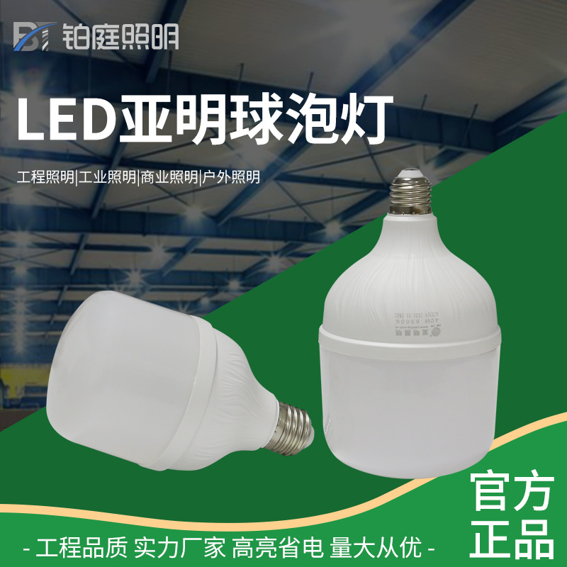 上海亚明照明LED灯泡e27螺口暖光led节能灯批发超亮白光家用球泡