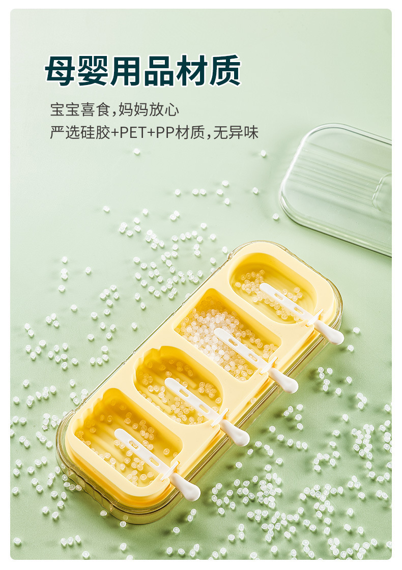 2023新款冰淇淋雪糕模具家用自制食品级硅胶儿童冰棍冰棒冰糕磨具详情5