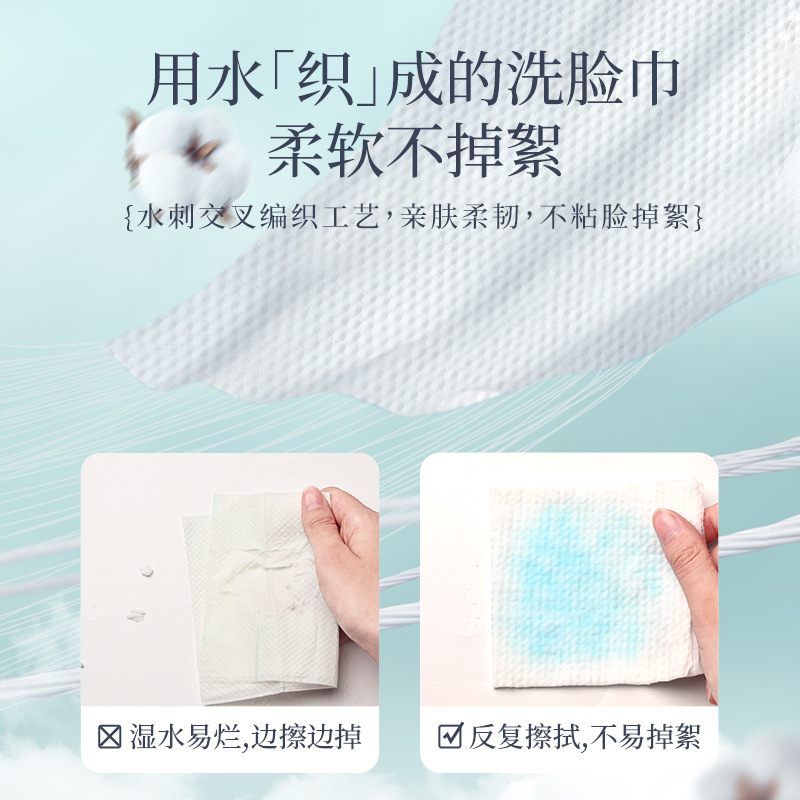 一次性洗脸巾实物图