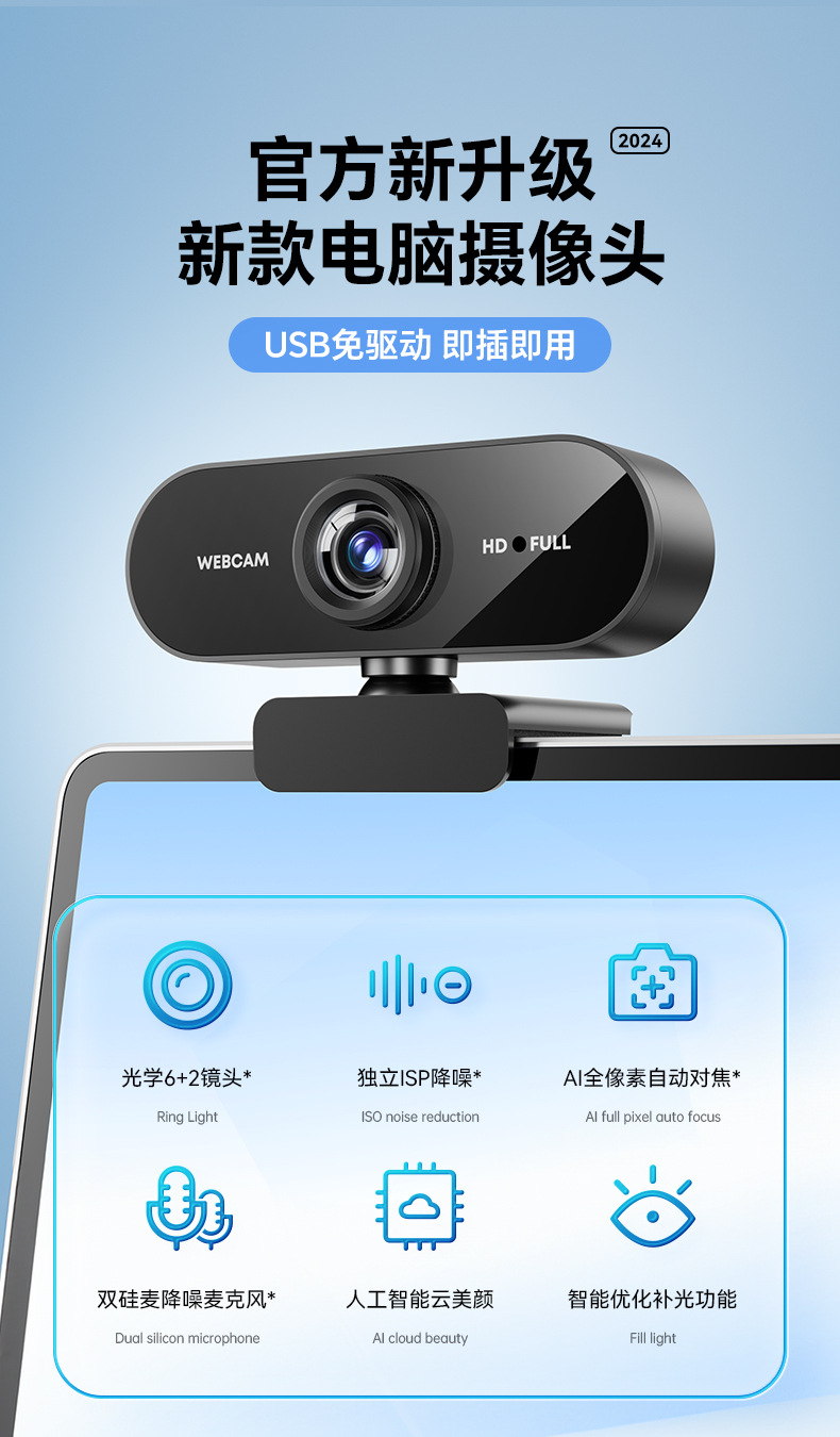 وتدخل في USB الكاميرا 1080P، وهي عبارة عن كاميرا حاسوبية عالية الوضوح للاستخدام في الحواسيب المكتبية pic 3