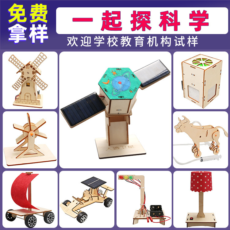 Children's Science Experiment Set Student Kindergarten Diy Handmade Science And Technology Small Making Materials Gift Toy Wholesale Specification drawing