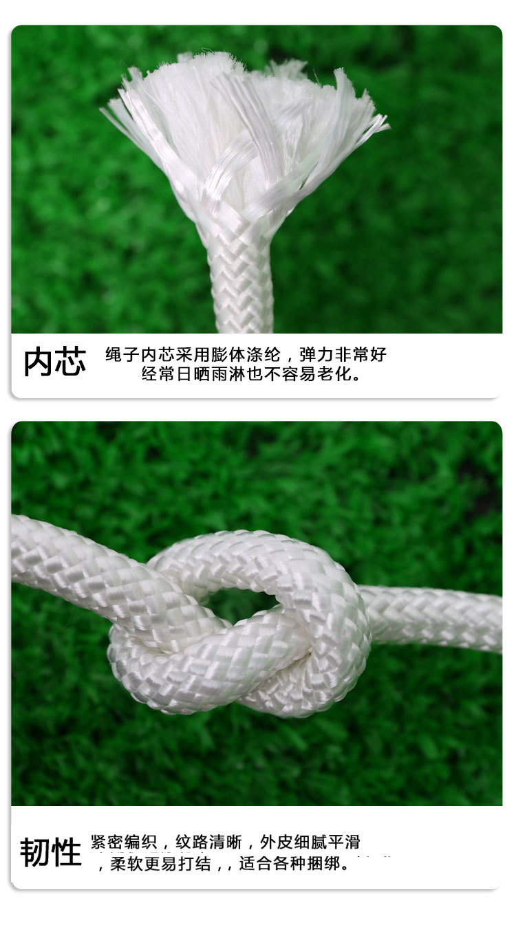 尼龙绳子结实耐磨白色编织货车捆绑篷布拉绳涤纶丙纶安全绳子详情14