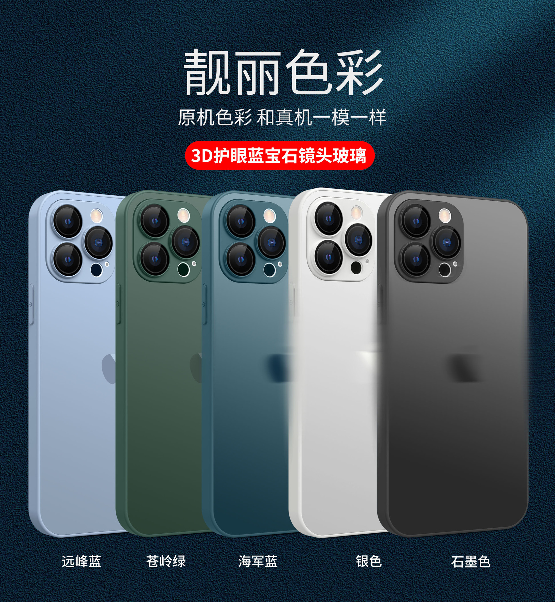 Apple 13promax protective case iphone12 lens glass fine hole with logo frosted new phone case
