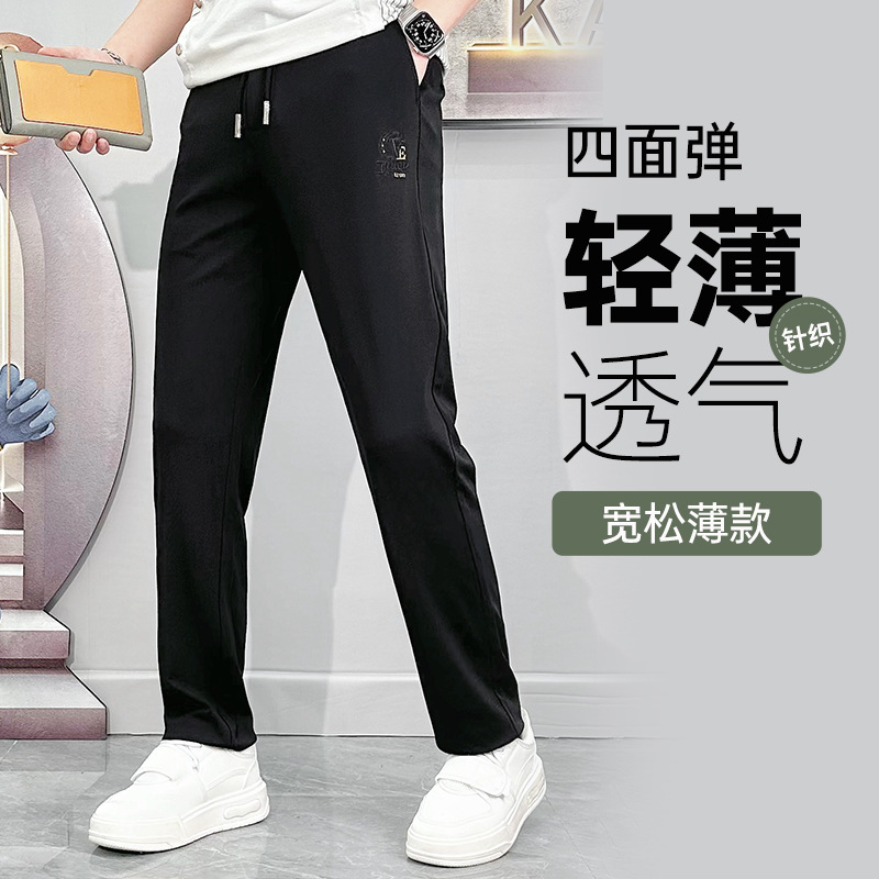 Versatile and simple pants for men, 2025 new style long pants, slimming straight-leg pants, fashionable casual pants, men's sportswear pants, slightly elastic