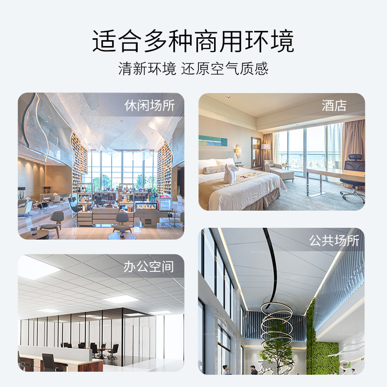 The intelligent control air purifier for the aroma diffuser in large shopping malls and hotels can be connected to the fresh air system and aroma machine Application Scenario