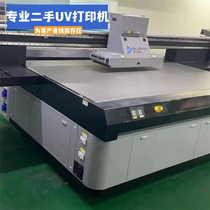 Transfer of second-hand Dongchuan Dingli Hantuo Jinyuta Ricoh 2513UV flatbed printer 2030UV color printing machine