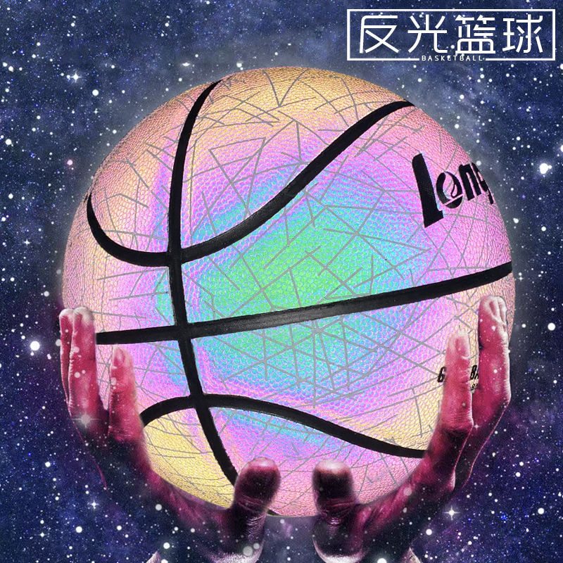 正品LONGHANG/龙航反光夜光篮球7号发光PU牛皮篮球图