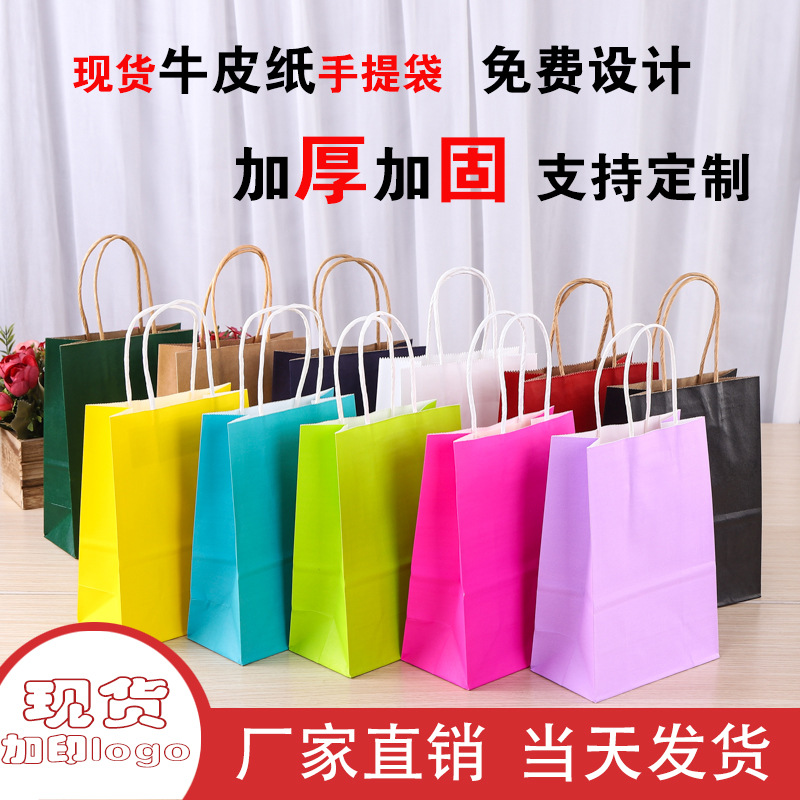 Custom Kraft Paper Bag Clothing Bag Milk Tea Takeout Packaging Shopping Gift Packaging Handbag Spot Printing Logo