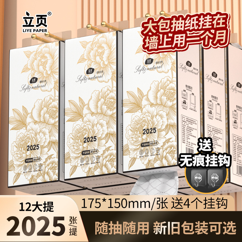 In 2025, 12 large quantities of hanging tissues, napkins, household affordable hanging tissues, whole boxes of tissues wholesale