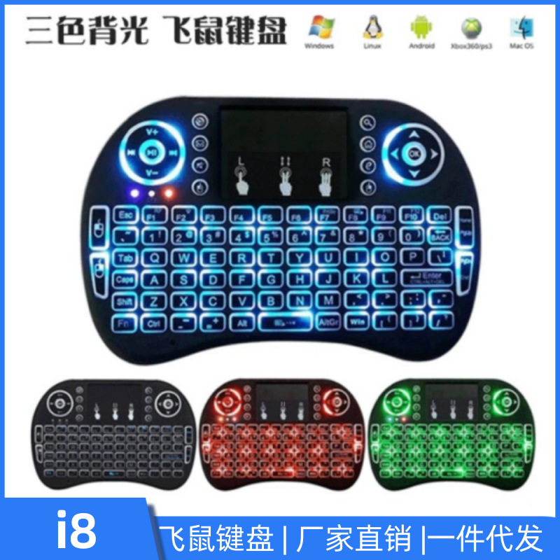 i8 Flying Mouse Mini Keyboard 2.4G wireless Palm keyboard Light keypad keyboard and mouse in one