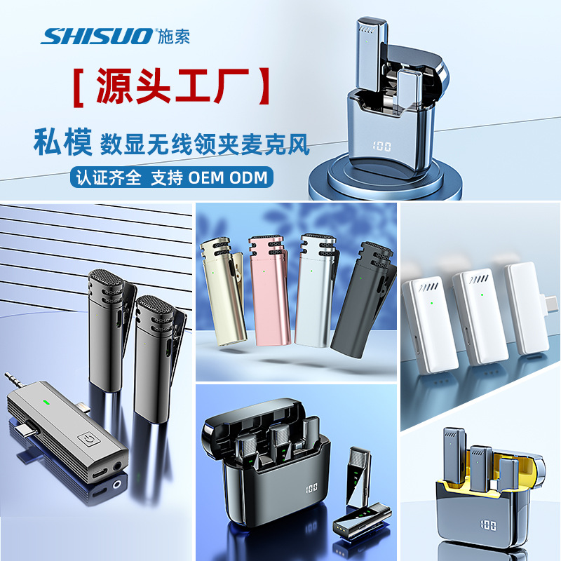 Wireless Collar Microphone S16 Even Digital Display Mobile Phone Computer Live Video Shooting 2023 New Private Model Manufacturers Application Scenario