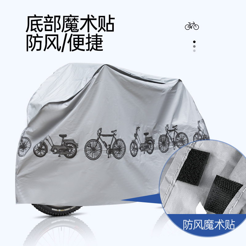 立体自行车罩摩托车车衣 自行车车罩PEVA车衣防雨防晒电瓶车罩