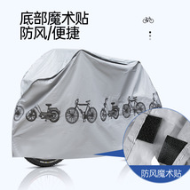 立体自行车罩摩托车车衣 自行车车罩PEVA车衣防雨防晒电瓶车罩