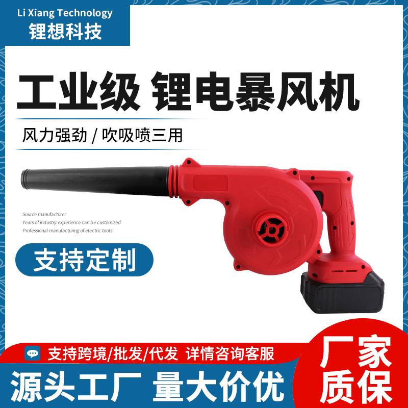 厂家定制吹雪机加工锂电吹风机家用园林电动暴风大功率粉尘落叶