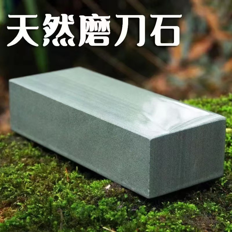 天然磨石家用菜刀细磨浆石磨刀工具磨刀石粗细两用特大号特细原石