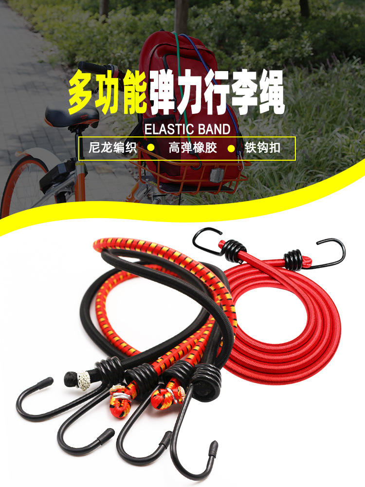 弹力行李绳旅行外出行李打包捆绑绳带钩高弹力多功能固定打包绳子详情2