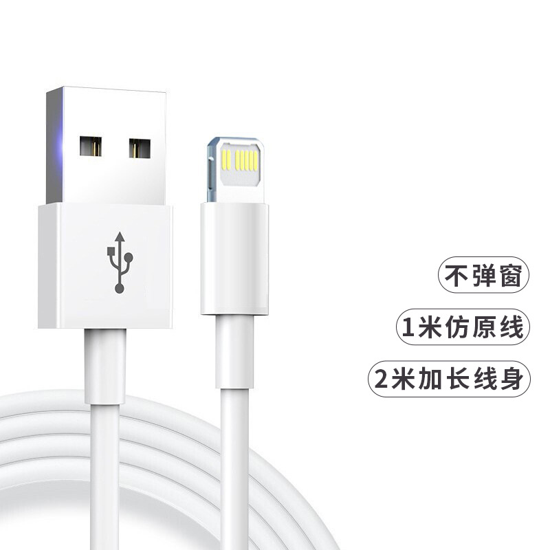 适用于苹果 安卓 type-c仿原数据线USB仿原1米/2米加长数据线