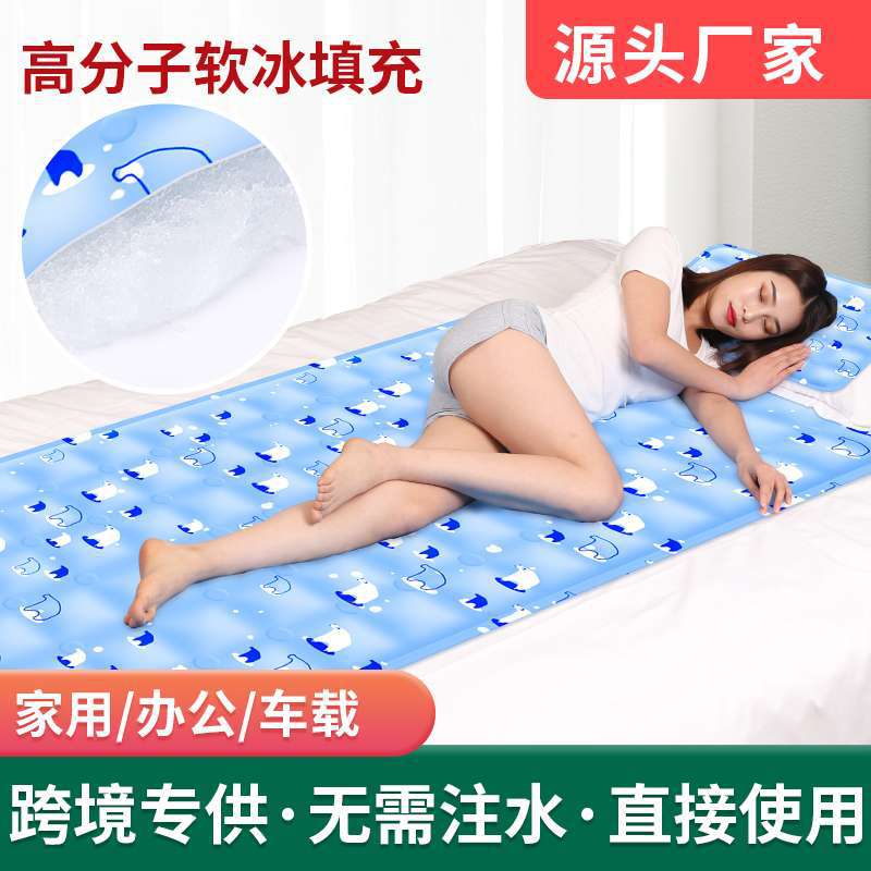 Ice pad Ice mattress Summer student dormitory single and double mat pad Smoothie gel cooling pad cooling device