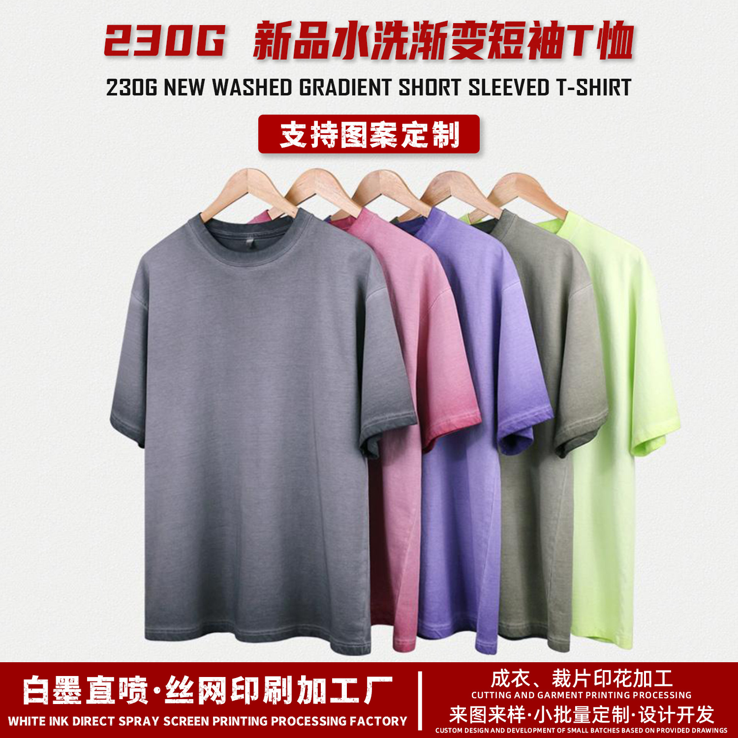 夏季新款跨境街头渐变透气休闲男装脏脏泛白工艺定制男式短袖t恤