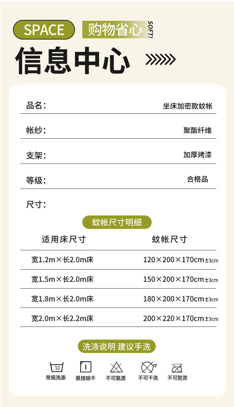 a类蚊帐家用卧室三开门新款支架纹帐儿童防摔防掉床全包围无底1.8详情15